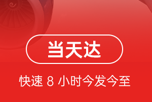 塔城千泉机场托运航空货运公司【机场